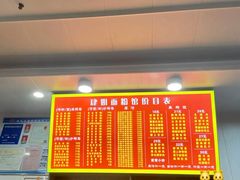 -肆姐面粉馆(坡子街店)