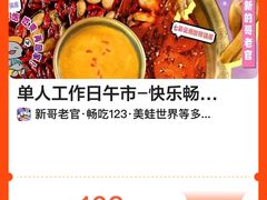 -哥老官重庆美蛙鱼头(日月光店)