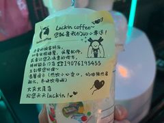 -瑞幸咖啡(丰盛町店)