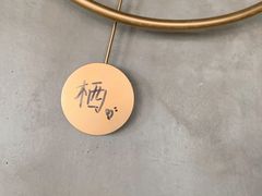 -栖·咖啡