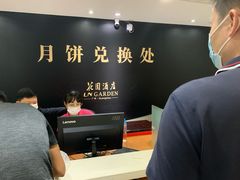 -广州花园酒店