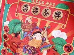 -LELECHA乐乐茶(新街口大洋店)