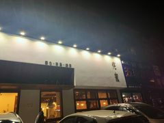 门面-侘寂甜品(自取店)