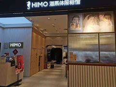 -海马体照相馆(大连柏威年购物中心店)