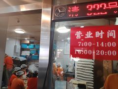 -津门张记包子铺(华昌道店)