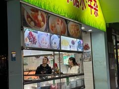 -小草糖水(海棠村店)