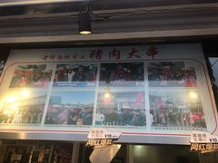 -老牌坊鲁菜名店(宽厚里店)