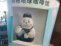 -抱抱地球咖啡馆(国家海洋博物馆店)