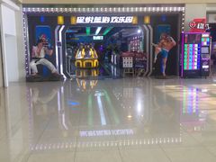 -星悦蓝海欢乐园(石路天虹店)