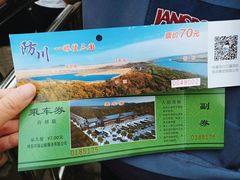 -珲春防川景区