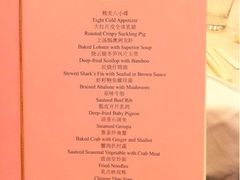 menu-上海大酒店(南京东路店)