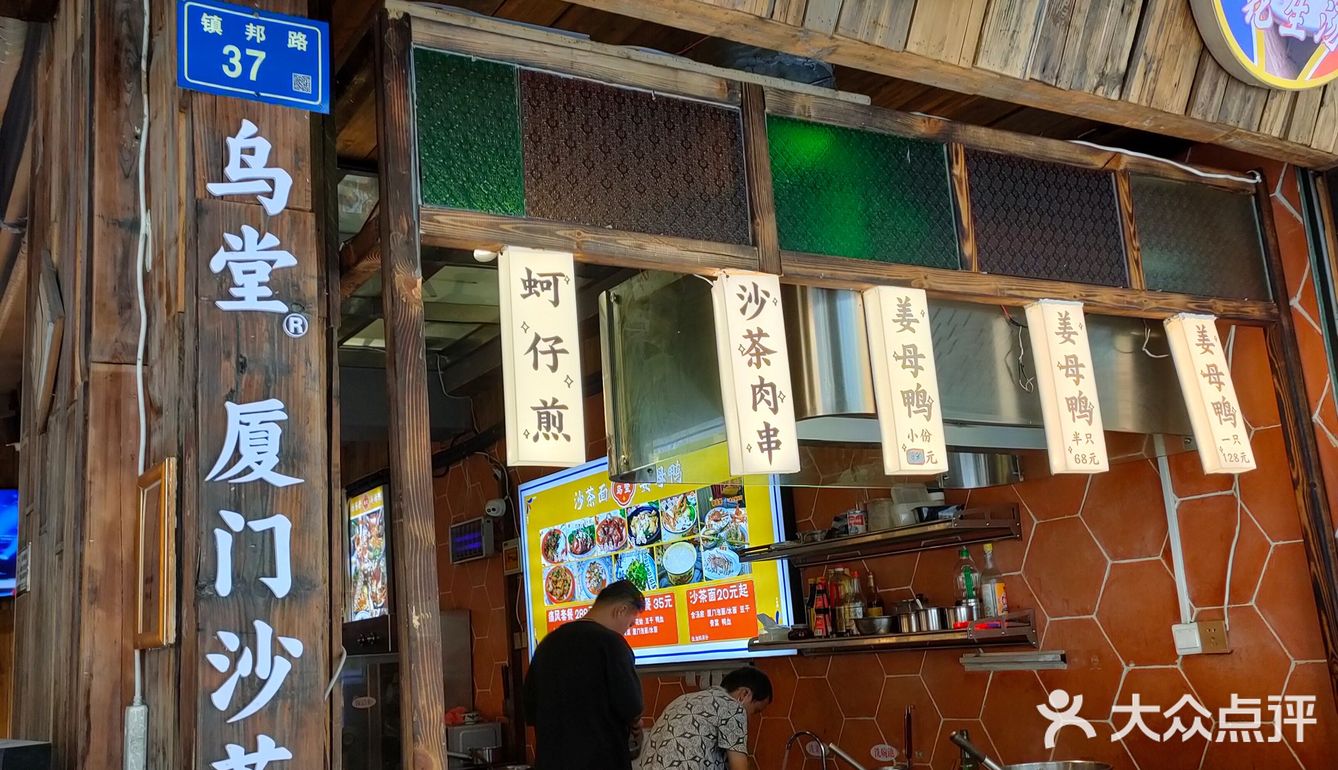 这是龙虾里面有沙茶面？