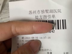 -苏州独墅湖科教创新区医院