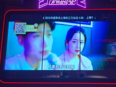 -星聚会KTV(上海松江万达店)