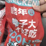 油炸控福音，绝对好吃