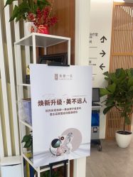 -和颜一美轻医美连锁