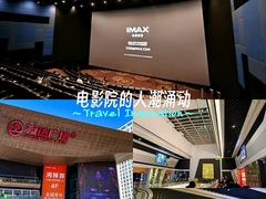 -万达影城(番禺万达广场店)