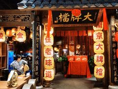 -南京大牌档(之心城店)