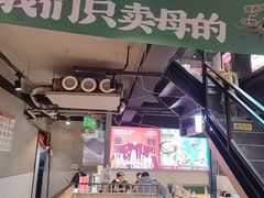 -叁宝烤肉• 西安烧烤(高科新花园店)