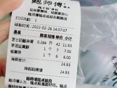 -鲍师傅糕点(春熙路店)