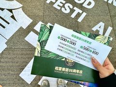 -松雷商业(南岗店)