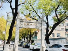 -九华山公园