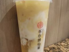 杨枝甘露酸奶-书亦烧仙草(凯升广场店)