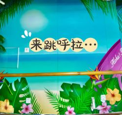 -呼拉汇舞蹈生活馆 Hawaii Hula&Tahiti Dance Studio