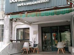 门面-DOPAMINE多巴胺·甜品面包·生日蛋糕(国贸店)