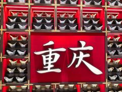 -磁器口古镇