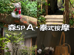 -森SPA·泰式按摩·精油Massage(宝安中心店)