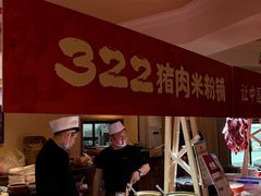 -圣爵菲斯大酒店(长沙世界之窗店)