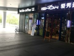 门面-瑞幸咖啡(东城汇店)