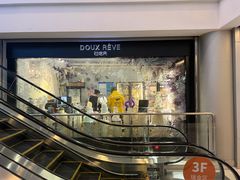 -杜哈夫DOUX RÊVE·生日蛋糕(日月光店)