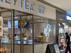 -喜茶(佛山岭南站店)