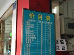 花溪王记牛肉粉(花溪总店)-花溪王记牛肉粉(四季花溪商场店)
