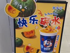 -煲珠公·老红糖珍珠奶茶(江宁欧尚店)