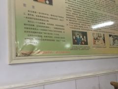-四平包子铺