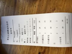 账单-老长江路灌汤包(天津路总店)