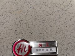 -海底捞火锅(华润万象汇店)