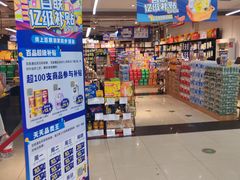 -世纪联华(控江店)