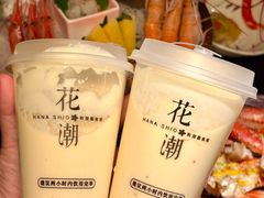 -花潮料理艺食馆(成都万象城店)