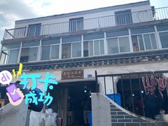 -泰顺江南春面馆