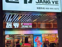 -韩味南山塔·烤肉自助(中骏世界城店)