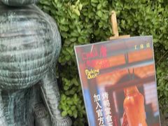 -唐廊烤鸭店(工体店)
