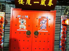 -梦游沉浸式古风剧场·春风一度楼(车公庙店)