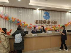-海豚堡温泉水乐园