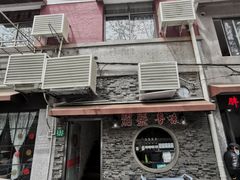 门面-熠盛粤味(永康路店)