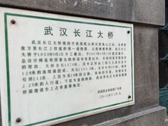 -武汉长江大桥