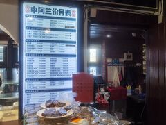 -中阿兰牛肉面(悦海新天地店)